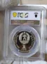 1 лев 1981 година България "Дружба навеки" PCGS *PR67DCAM*, снимка 2