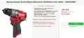 Milwaukee M12 FPD2 ударен винтоверт с HD куфар - НОВ, снимка 7