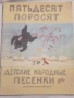 ДЕТСКИ КНИЖКИ 2, снимка 17