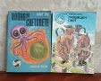 Лот от 12 броя книги-серия "Галактика" , снимка 3
