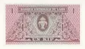 ⭐ Лаос 1962 1 кип UNC нова ⭐, снимка 3