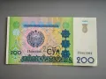 Банкнота - Узбекистан - 200 сум | 1997г., снимка 1