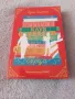  Читателски клуб на самотните сърца ( с цветни порезки ) - Луси Гилмор, снимка 1