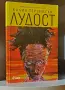 Калин Терзийски - Лот 4 книги, снимка 2