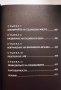 Играта • Проникнете в тайното общество на съблазнителите магьосници * Автор: Нийл Строс, снимка 10