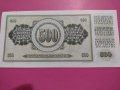 Банкнота Югославия-15835, снимка 4
