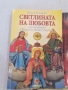 Книгите които лекуват, снимка 6