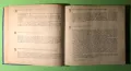 Стара Книга 599 Съвета за Любителя Цветар, снимка 7