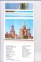 Москва. Комплект пощенски картички, 18 броя., снимка 2