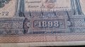 Колекционерска банкнота 1 рубла 1898година. - 14728, снимка 5