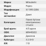 Панел За Управление На Прозорците Mitsubishi Padjero 1999-2006 Година Мицубиши Паджеро 3 Генерация, снимка 3