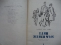 Библиотека „Избрани романи“, издателство Народна култура София, твърда подвързия + обложки, снимка 8