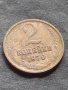 Стара монета 2 копейки 1970г. СССР рядка за КОЛЕКЦИОНЕРИ 40805