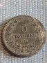 Монета 5 стотинки 1917г. Царство България за КОЛЕКЦИЯ ДЕКОРАЦИЯ 33170, снимка 1