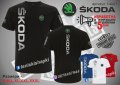 Skoda тениска t-sko1, снимка 1 - Тениски - 36083375