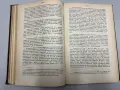 Русское Уголовное Право - Часть Общая - Томъ I+II - Н.С.Таганцев, снимка 11