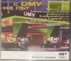 С OMV на път (българска музика), снимка 3