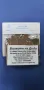 КУКУРЯК  Опаковка от 50 грама.  Може да се използва при:  @ Тумори;  @ Хемороиди;  @ Плеврит;  @ Ари, снимка 8