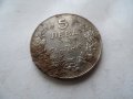 5 лв.1941 г., снимка 3