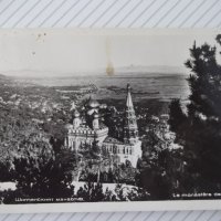 Картичка "Шипченският манастир" - 1, снимка 1 - Филателия - 37827751