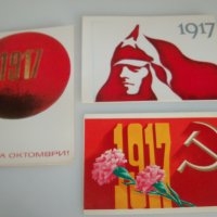 Соц картички България пропаганда комунизъм, снимка 5 - Филателия - 42302294