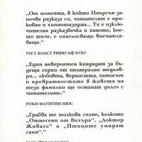 Магията на едно лято - Част I и II /Даяна Пиърсън/, снимка 4 - Художествена литература - 39273618