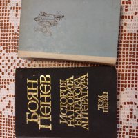 Книги от 2 лева до 7 лева, снимка 3 - Художествена литература - 42297923