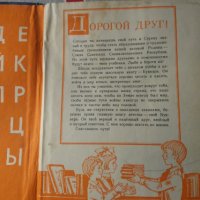 ЗАЗ - Москвич - Жигули тех. книжки, снимка 5 - Специализирана литература - 31684482