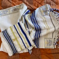 Талит ✡︎ - еврейски молитвен шал, снимка 5 - Шалове - 28933328