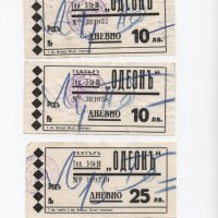 Стари билети за кино, снимка 1 - Колекции - 31717998