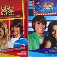 High School Musical. Истории от "Ист Хай". № 1-5 2008 г., снимка 2 - Други - 29692449