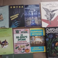 Продавам стари книги, снимка 2 - Специализирана литература - 30081124