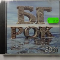 БГ рок 2001, снимка 1 - CD дискове - 34989187