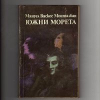 Издателство „Атика” и „Христо Г Данов”, снимка 15 - Художествена литература - 35051198