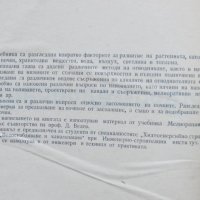 Книга Хидромелиорации - Кирил Велковски 1965 г., снимка 2 - Специализирана литература - 31874996