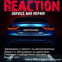 Безплатна смяна на масло /Автосервиз Reaction/, снимка 2 - Сервизни услуги - 38021232