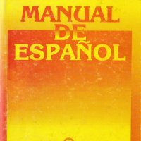 Manual de español, снимка 1 - Чуждоезиково обучение, речници - 32032956