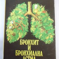Книга "Бронхит и бронхиална астма - Ханс Блаха" - 136 стр., снимка 1 - Специализирана литература - 44351434