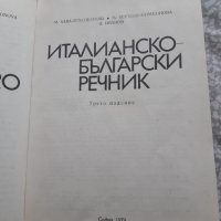 Италианско - Български речник, снимка 3 - Други - 38457448