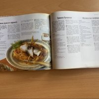 Голяма луксозна готварска книга-Домашен пир-352 стр., снимка 3 - Специализирана литература - 42467936
