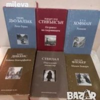 Книги от поредица класика , снимка 1 - Художествена литература - 44491190