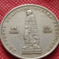 Монета 2 лева 1969г. от соца 25 години Социалистическа революция за колекция - 25027, снимка 6 - Нумизматика и бонистика - 35197653