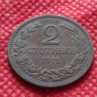 Монета България  1912 година , снимка 3 - Нумизматика и бонистика - 35224485