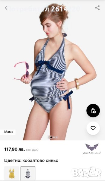 Petit Amour танкини за бременни  бански, снимка 1