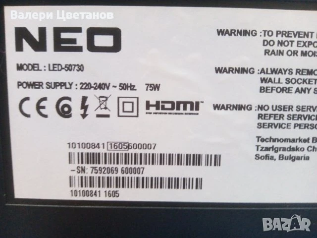 телевизор NEO LED-50730 на части, снимка 1