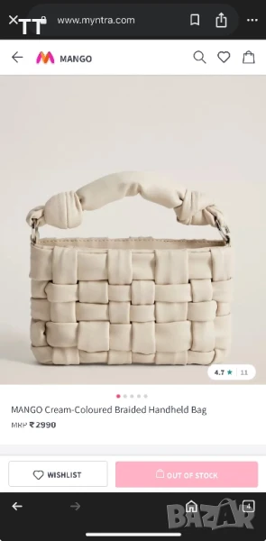 Малка бежова дамска чанта на манго, снимка 1