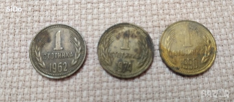 Лот. 1ст.от 1962,74,90г,5ст.10ст.20ст,50ст,1лв от 1974,90г и др. монети от 1992,97г, снимка 1