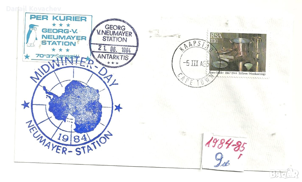 ПОЩЕНСКИ ПЛИК - извънредни , специални , снимка 1