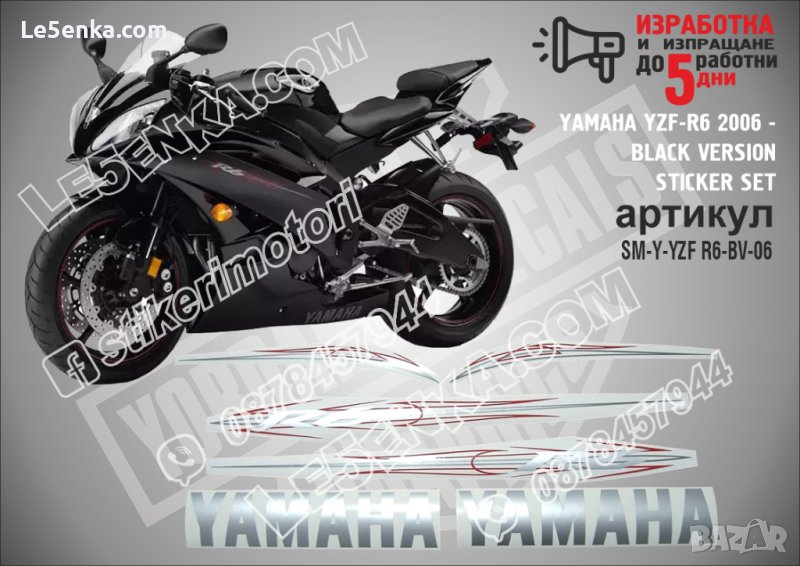 YAMAHA YZF-R6 2006 - BLACK VERSION SM-Y-YZF R6-BV-06, снимка 1