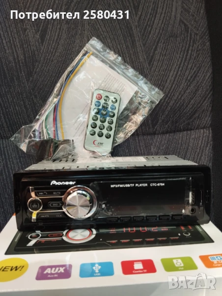 Чисто ново авто-радио, снимка 1